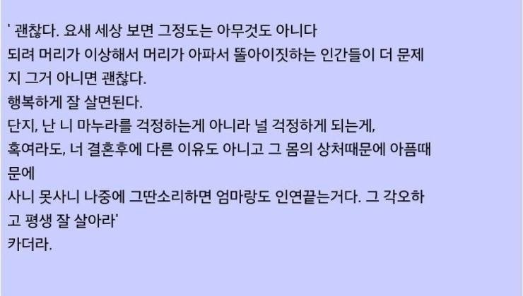 반대가 하나도 없었던 댓글 | 인스티즈