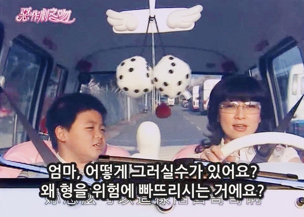 [대만드라마] 짠내나는 짝사랑 장난스러운 키스4 | 인스티즈