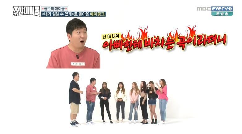 주간아이돌 감 여전한 정형돈.jpg | 인스티즈