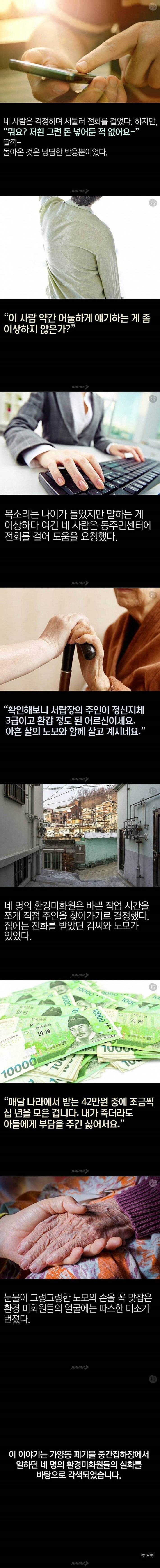 꽃보다 미화원 | 인스티즈