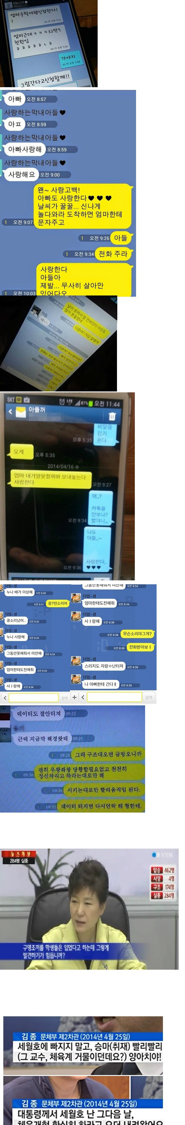 먹먹해지는 문자들.. | 인스티즈