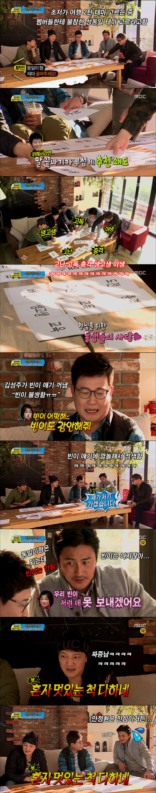 [아빠어디가] 역대 아빠들 중 아기들과의 역대급 케미.jpg | 인스티즈