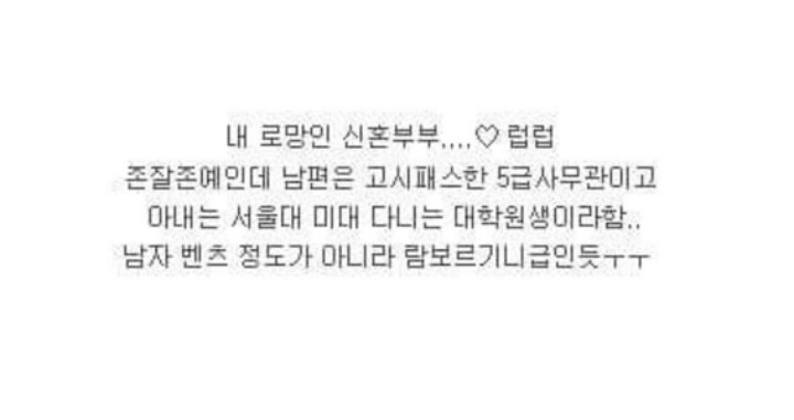 설렘 폭발하는 짱귀 신혼부부 | 인스티즈