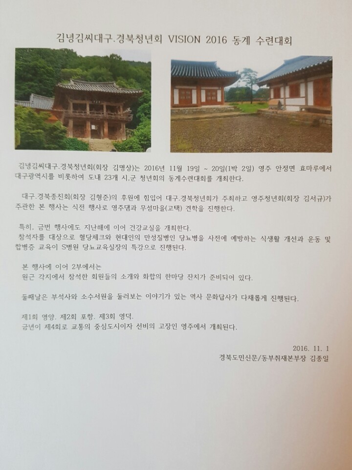 김녕청년회 이미지