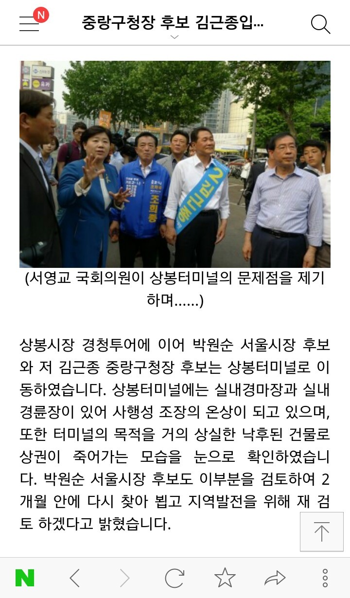 금싸라기땅에 위치한 중랑구 유일의 시외버스정류장 | 인스티즈