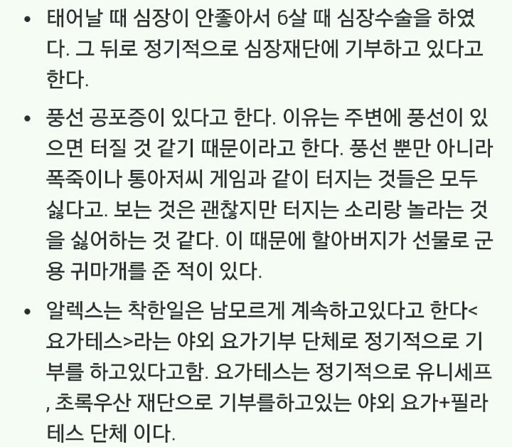 역대 비정상회담 멤버 중 처음인 한국인 혼혈 멤버 | 인스티즈
