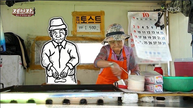  1500원 토스트 판매하시는 할머니.gif | 인스티즈