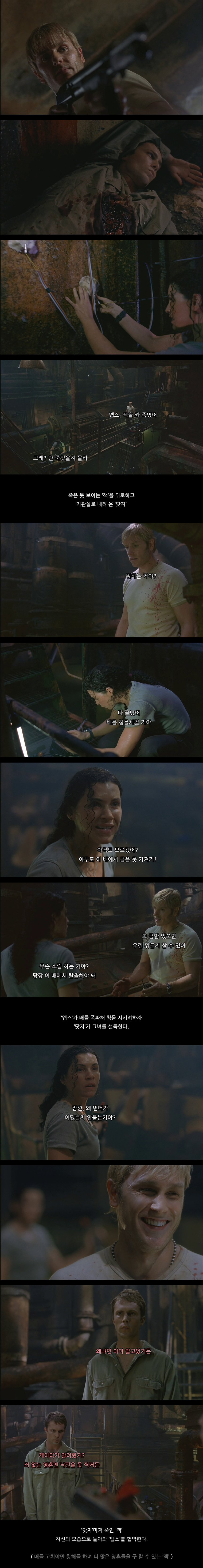 고스트 쉽 | 인스티즈