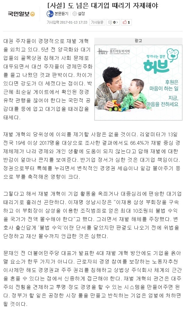 이재용을 구해라 | 인스티즈