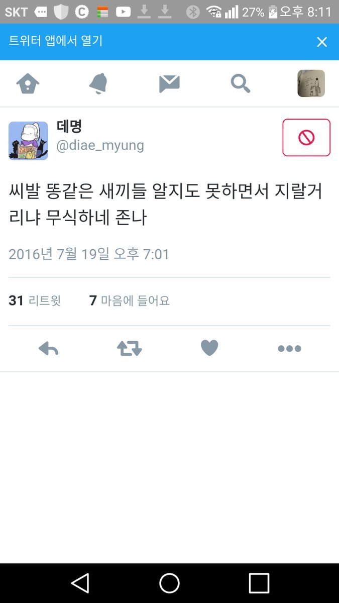 ???: 화내는 것보다 더 좋은 방법이 뭘까? | 인스티즈