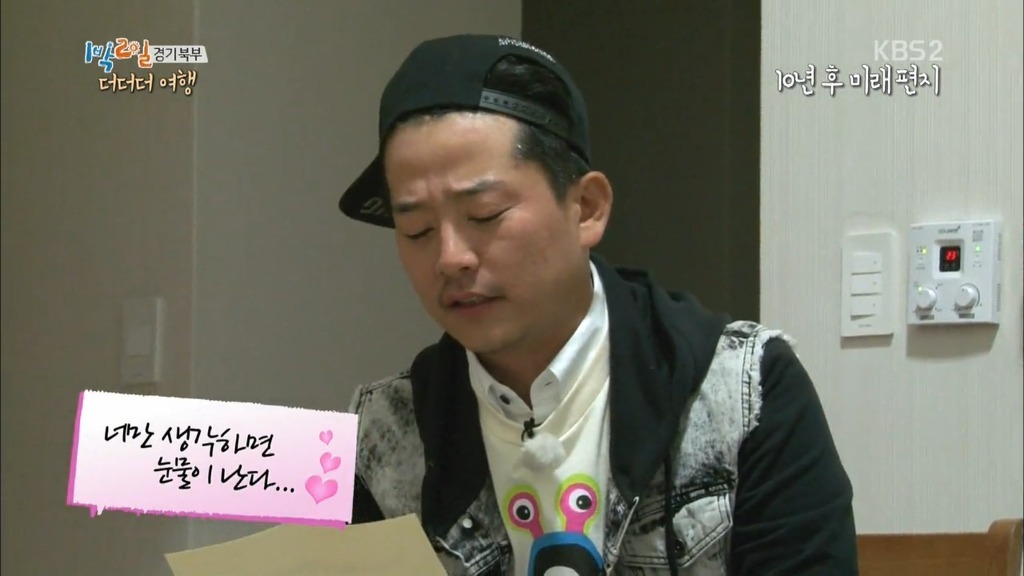 [1박2일] 김준호가 10년후 멤버들에게 보내는 편지 | 인스티즈