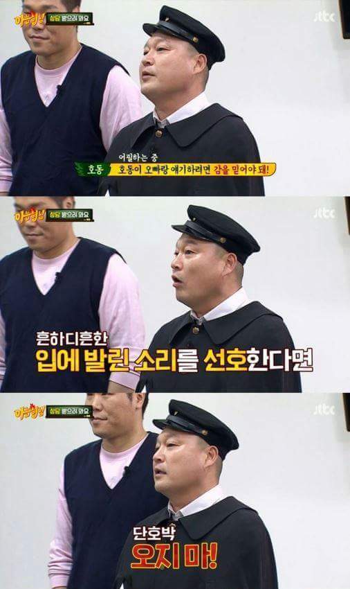 [아는형님] 상담계의 최종보스 이상민.jpg | 인스티즈