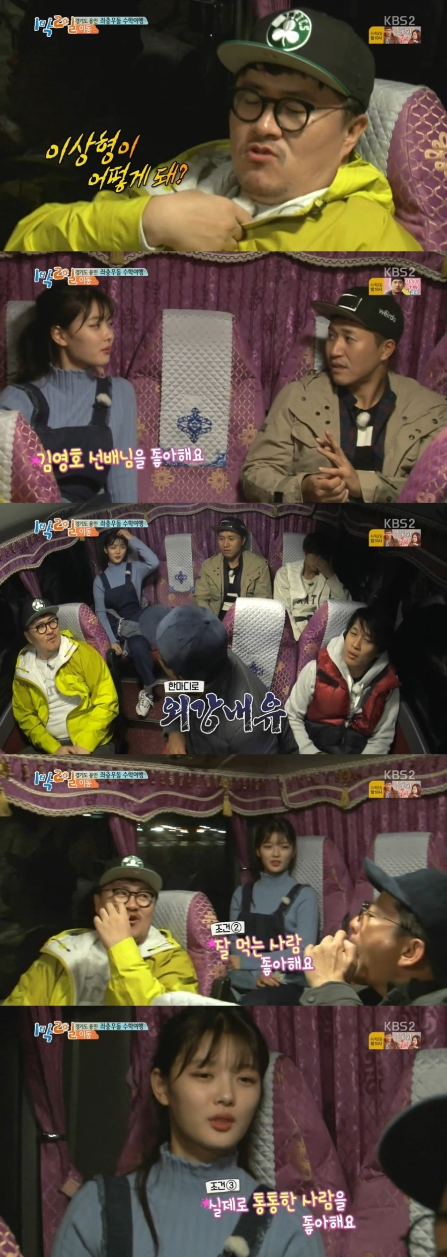 데프콘 좋아하는걸 돌려말하는 유정이.jpg | 인스티즈