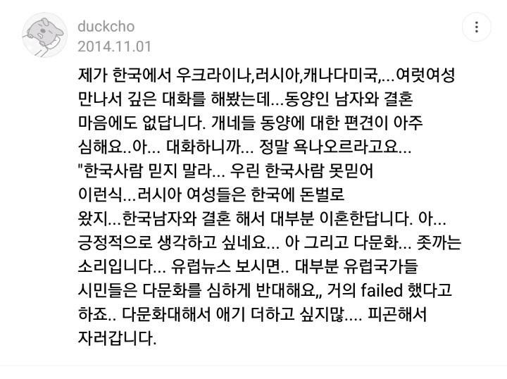 국제결혼 사기에 대한 남초횐들 반응 | 인스티즈