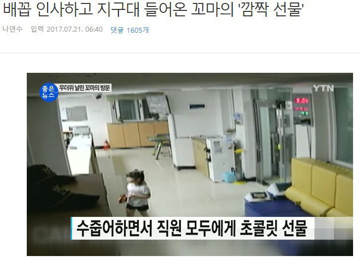 수줍게 지구대에 잠입 | 인스티즈