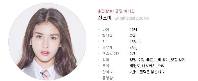 [프로듀스1014회차] 25인 로스터 선정 | 인스티즈