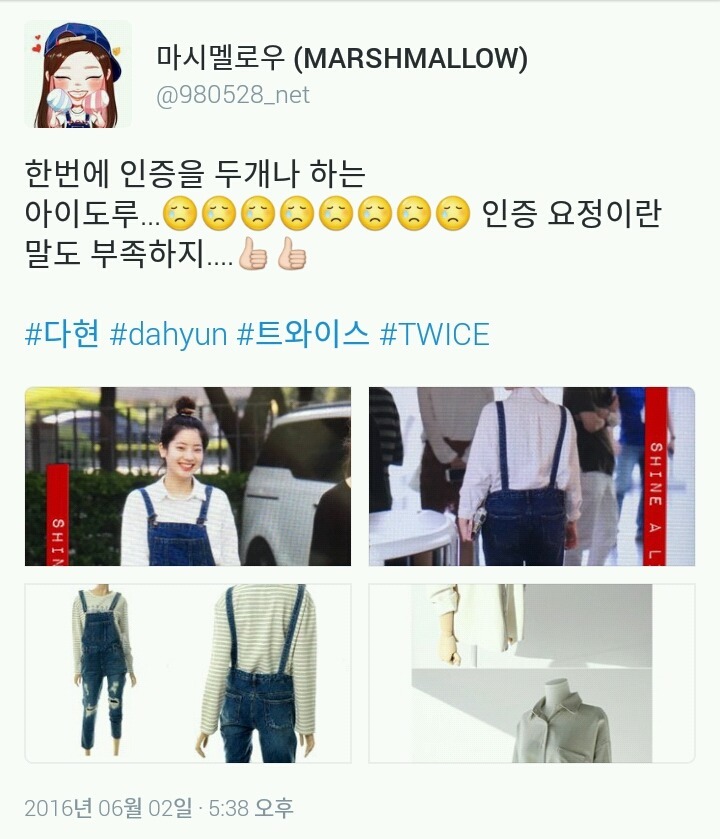 팬이 선물해준건 다 인증해주는 인증요정 트와이스 다현이 | 인스티즈