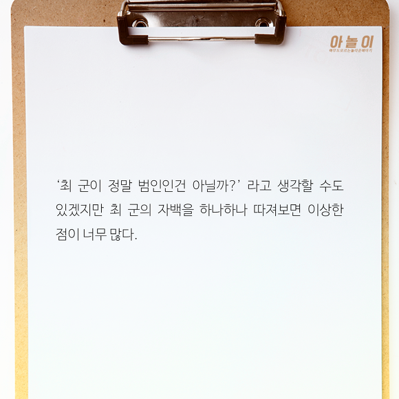 [그것이알고싶다] 살인죄를 뒤집어 써 10년간 감옥에서 산 남자... | 인스티즈