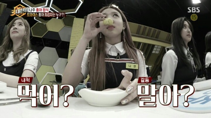 [3대천왕] 홍어 먹기에 도전한 트와이스 | 인스티즈