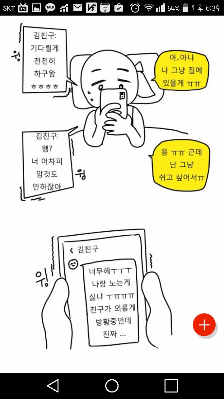 집순이가 어려워하는 친구유형 | 인스티즈