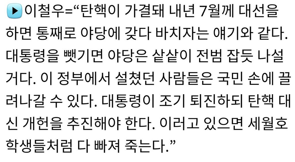 개헌이 절박한 이유 | 인스티즈