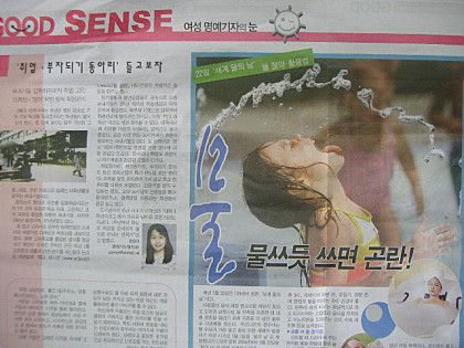 물을 거꾸로 하면? | 인스티즈