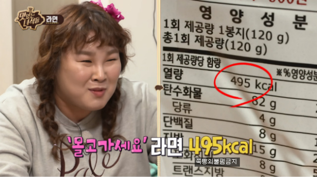 다섯개 라면중 제일 칼로리가 높은 라면은? | 인스티즈