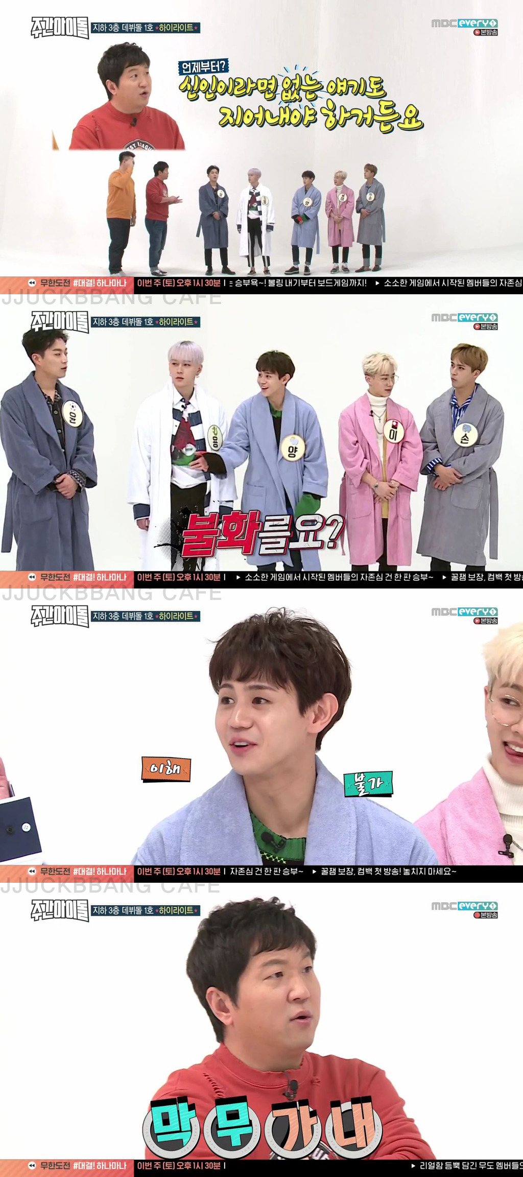 [주간아이돌] 방송에서 돈 뺏기는 윤두준 | 인스티즈