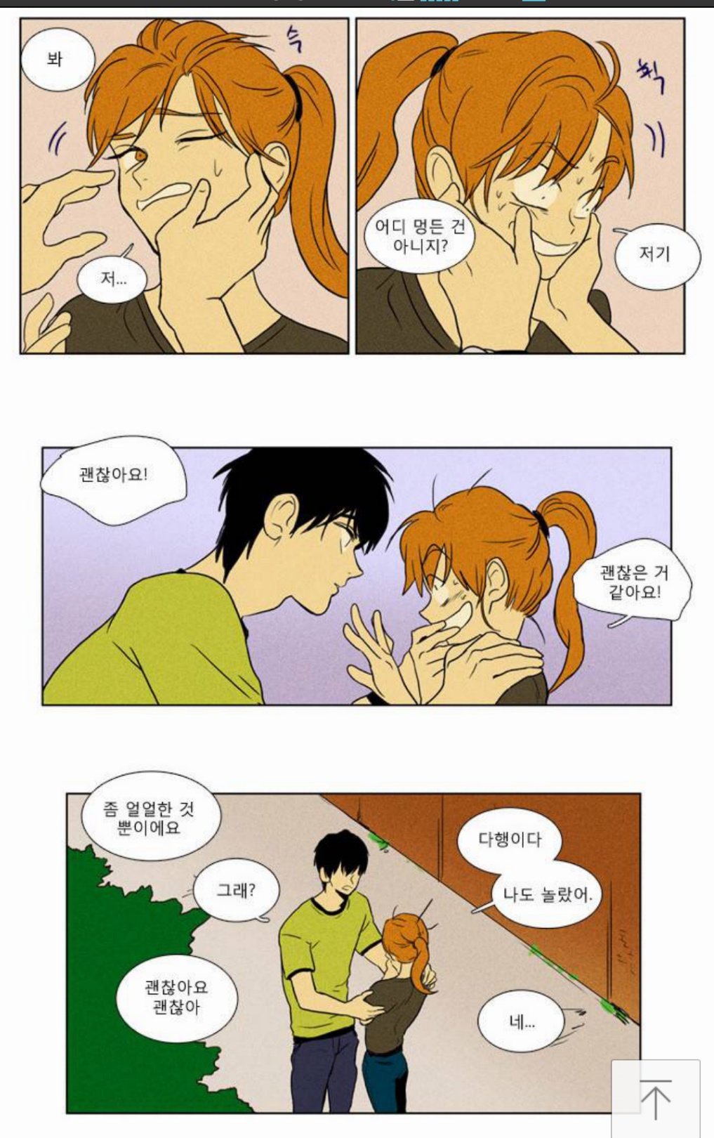 치인트 드라마에서 꼭 나왔으면 하는 장면들.JPG | 인스티즈
