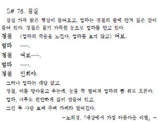 너무 슬퍼서 눈물바다가 된 언어지문.jpg | 인스티즈