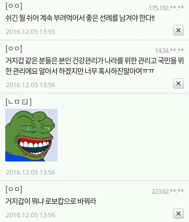 주갤이 사랑하는 남자....주갤의 주인... | 인스티즈