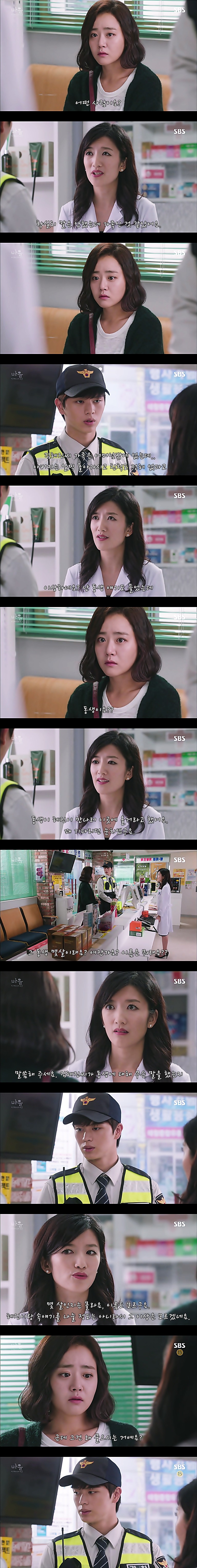 시체를 둘러싼 스릴러 드라마마을 : 아치아라의 비밀EP06 장례식 : 3 | 인스티즈