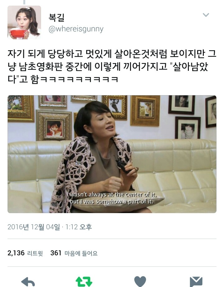 김혜수 : 저 되게 멋지고 당당하게 살아온 것처럼 보이지만 저는 끼어서 "살아남았"어요.twt | 인스티즈