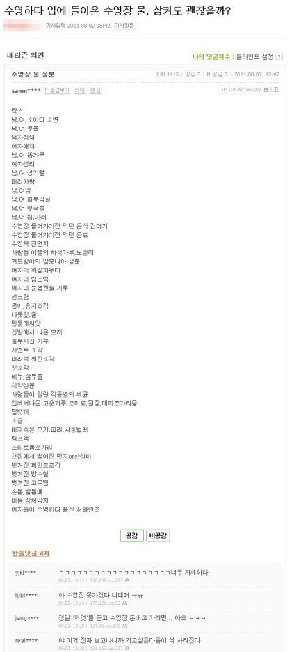 답이 없는 워터파크 수질상태.jpg | 인스티즈