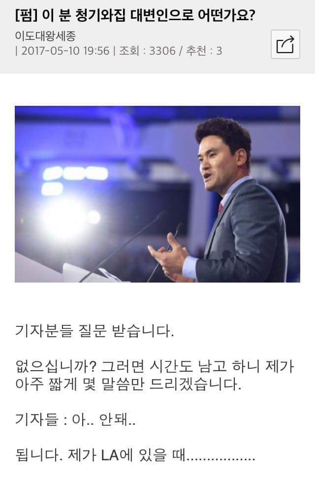 청와대 새 대변인 추천 | 인스티즈