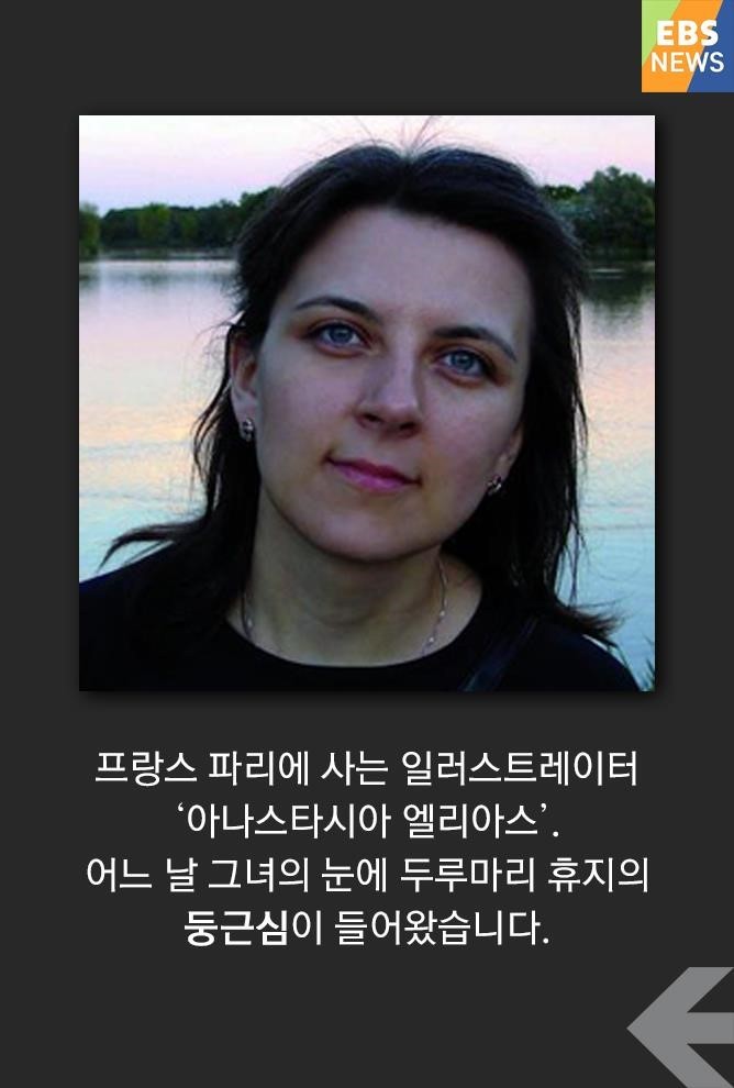 휴지심속 세계.jpg | 인스티즈