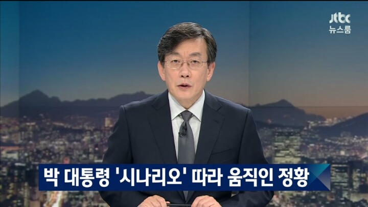 오늘자 jtbc 단독 보도 요약 | 인스티즈
