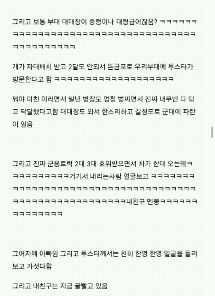 왕따당하는 아이랑 친구했는데 | 인스티즈