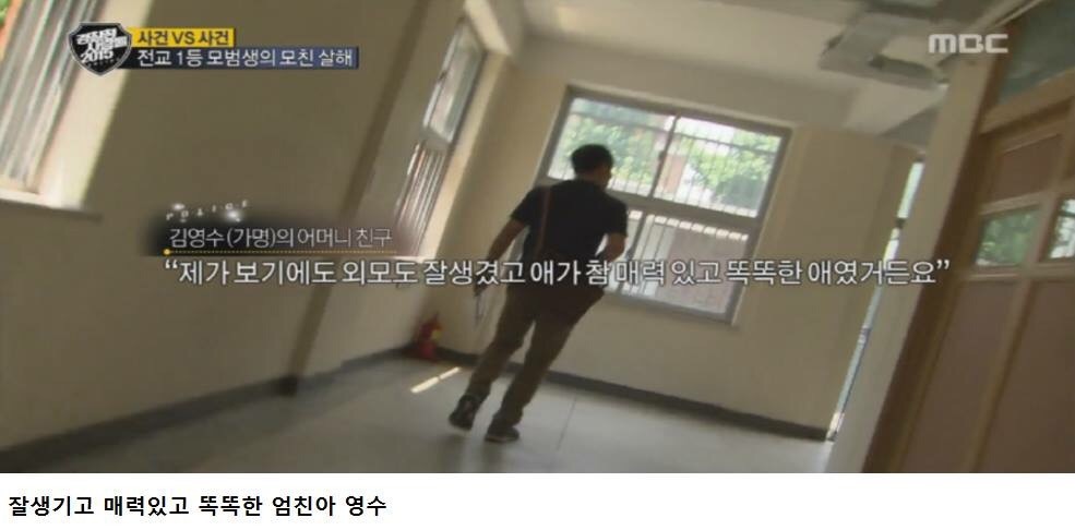 엄마를 살해한 전교2등 | 인스티즈