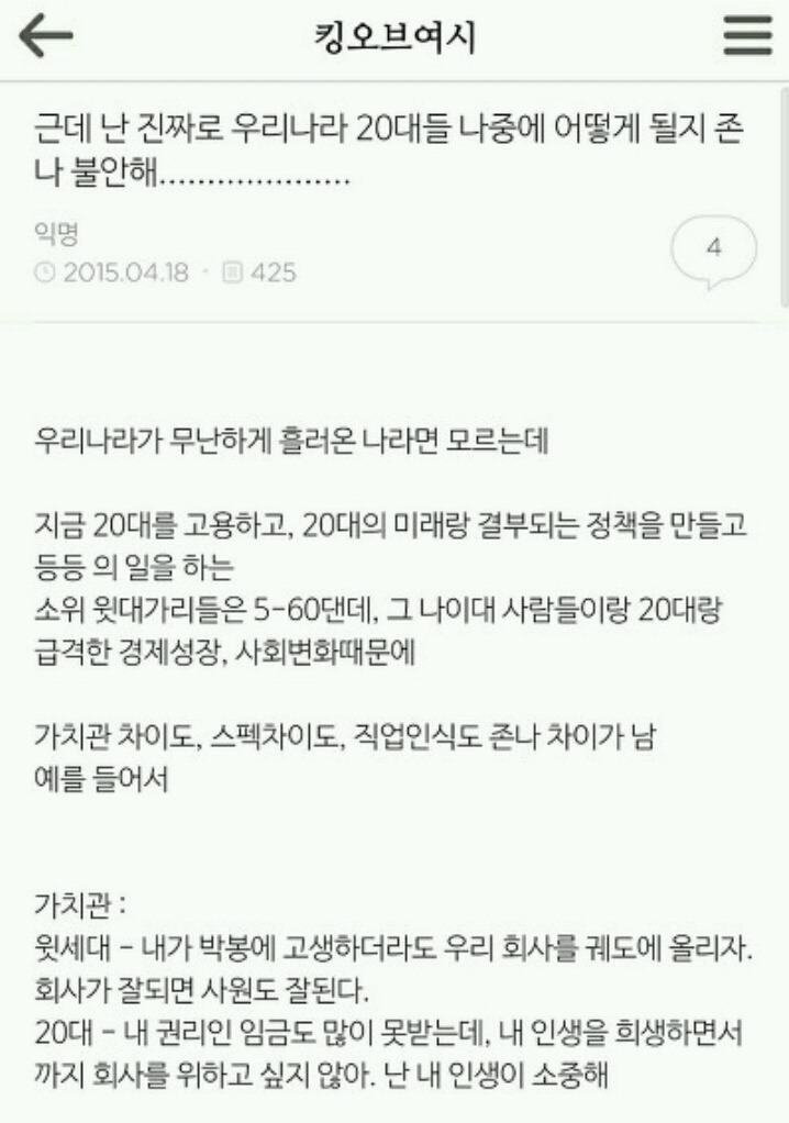 근데 난 진짜로 우리나라 20대들 나중에 어떻게 될지 불안해...... | 인스티즈