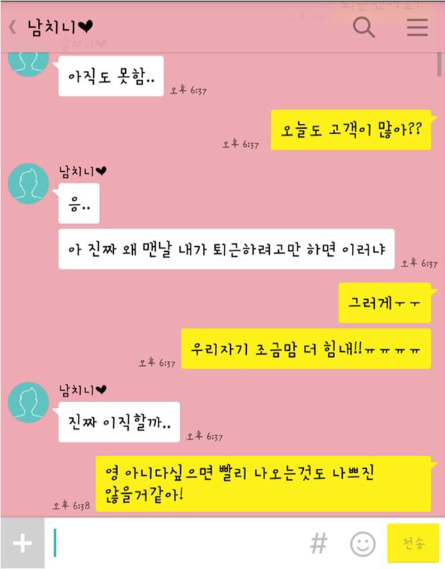 부정적인 애인과의 카톡 | 인스티즈