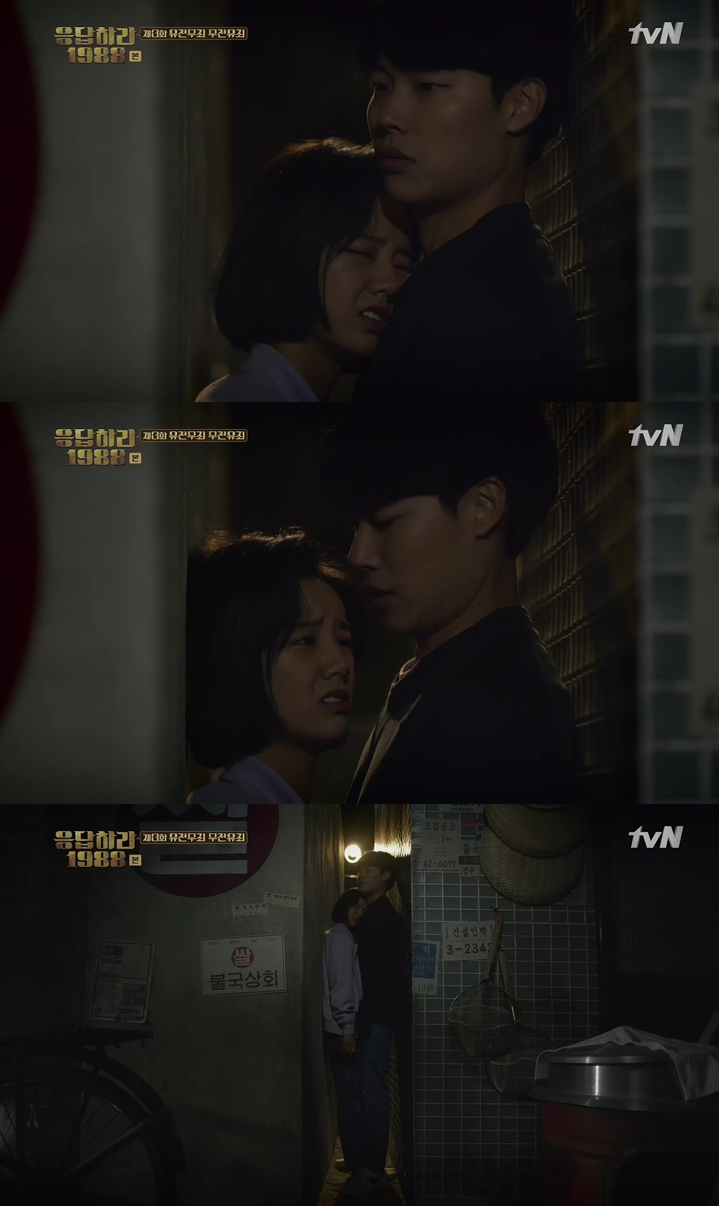 응답하라 1988 3화에 나온 노래들 | 인스티즈