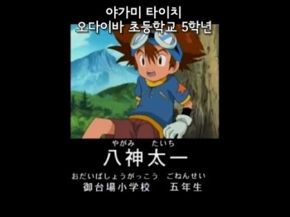 디지몬 어드벤처 1화: 표류? 모험의 섬! (부제: 전설의 시작) | 인스티즈