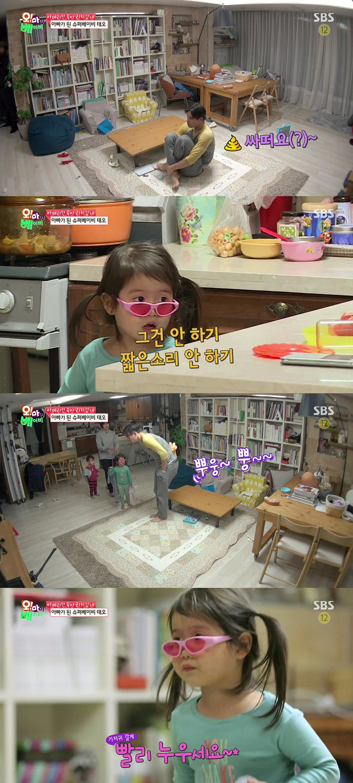 [오마이베이비] 부모님과 역할바꾸기 놀이에서 심각하게 몰입한 태오ㅋㅋㅋㅋㅋㅋㅋㅋㅋㅋㅋㅋ.JPG | 인스티즈