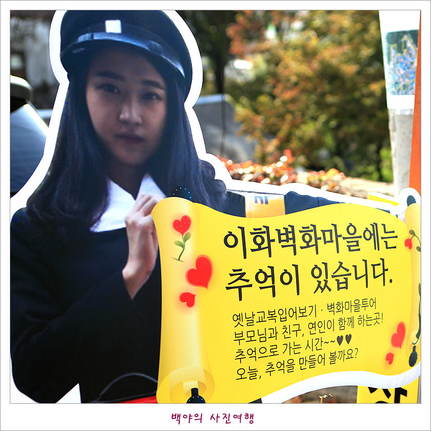 이화동 이미지