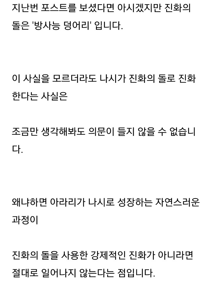 7세대에서 밝혀진 나시의 비밀 | 인스티즈