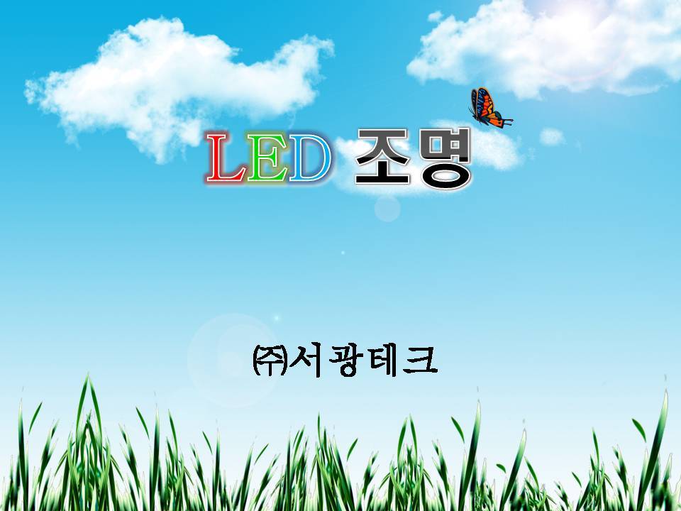 (주)서광테크 이미지