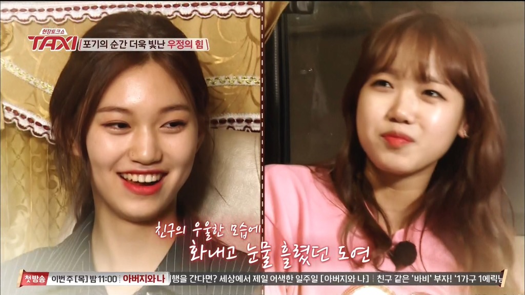 아이오아이 유정이가 프로듀스101 초반에 사람들과 못 어울리고 의기소침 했던 이유 | 인스티즈