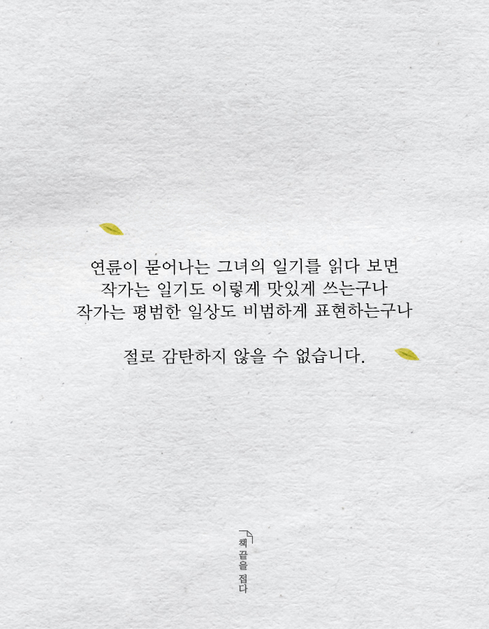 시한부 할머니의 유쾌한 일기 | 인스티즈