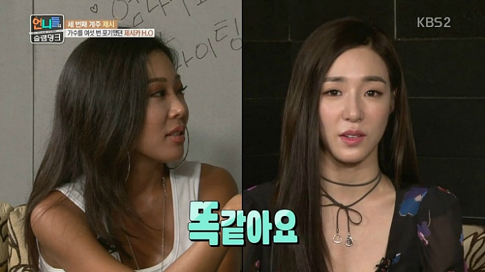제시가 언프리티 랩스타에 출연한 이유 | 인스티즈